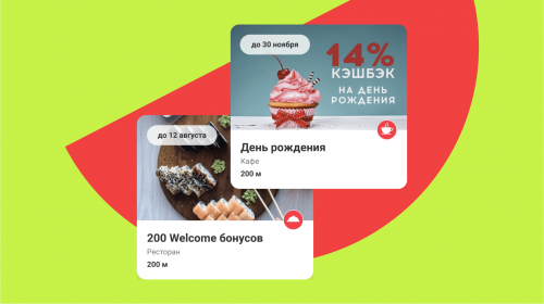 SberFood. Программная новинка для маркетинга ре...